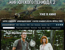 Tablet Screenshot of formulakino.ru